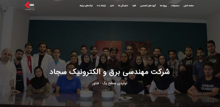 Starting collaboration with Sadjad Research Center (SRC)
